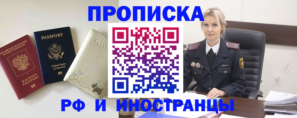 временная регистрация собственник в Екатеринбурге