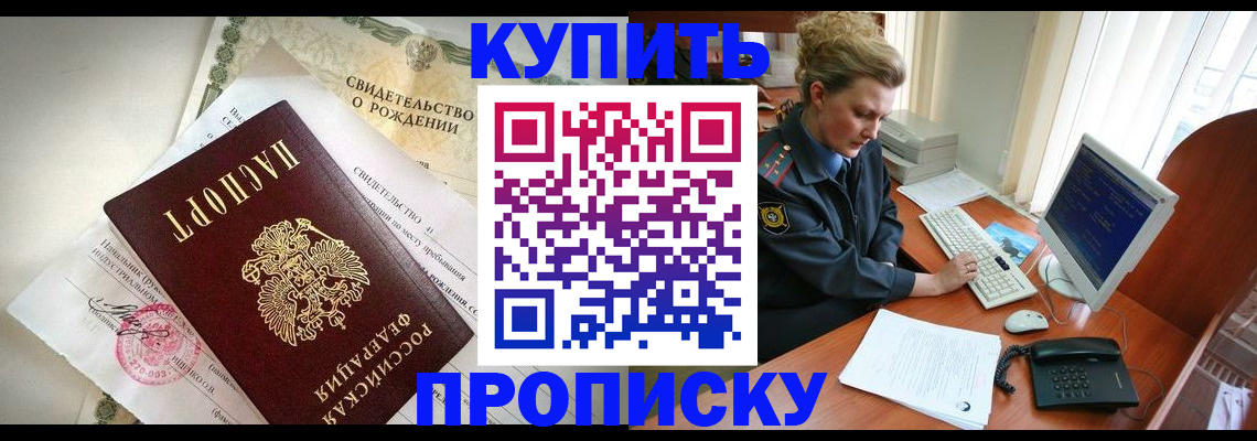 где прописаться в Екатеринбурге
